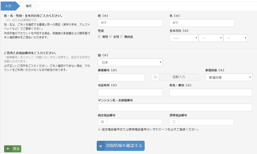 ビットフライヤーホーム画面